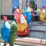 المانشهری مرغ و خروس
