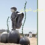 المانشهری