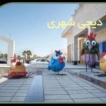 المانشهری مرغ و خروس - Image 2