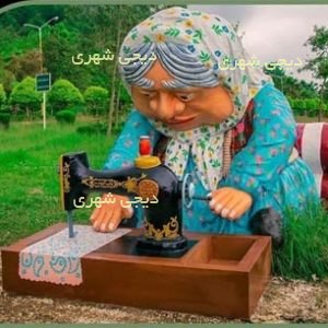 المانشهری کارتنی پیر زن خیاط