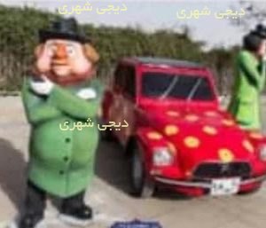 المانشهری کارتنی