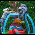 المانشهری