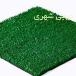 چمن مصنوعی کد 003