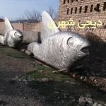 المانشهری ماهی