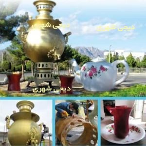 المانشهری سماور و چای