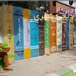 المانشهری کتاب
