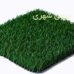 چمن مصنوعی کد 0019