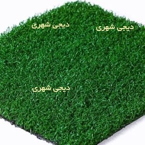 چمن مصنوعی کد 0023