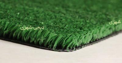 چمن مصنوعی کد ۰۰۲۵ چمن مصنوعی کد 0025