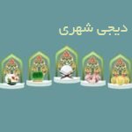 المانشهری نوروزی کد en32