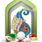 المانشهری نوروزی کد en35