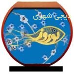 المانشهری نوروزی کد en39