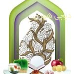 المانشهری نوروزی کد en41