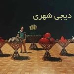 المانشهری نوروزی کد en42