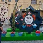 المانشهری نوروزی کد en46