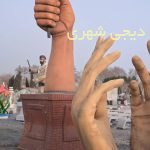 المانشهری کد en62