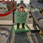 المانشهری کد en49