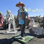 المانشهری کد en50