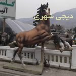 المانشهری کد en52