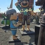 المانشهری کد en53
