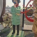 المانشهری کد en67