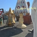 المانشهری کد en74