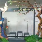 المانشهری کد en77