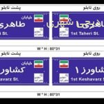 تابلو فلزی