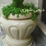 گلدان فایبرگلاس کد gfg11