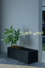 گلدان فایبرگلاس کد gfg08 - Image 3