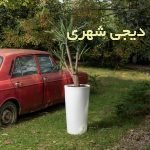 گلدان فایبرگلاس کد gfg7