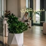 گلدان فایبرگلاس کد gfg05