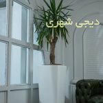 گلدان فایبرگلاس کد gfg38