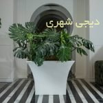 گلدان فایبرگلاس کد gfg23