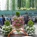 فلاروباکس طبقاتی کد fb08