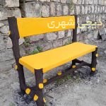 نیمکت تنه درختی کدnd003