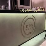 میز و پپیشخوان بتنی اکسپوز کد mx13