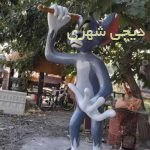 المانشهری کد en94