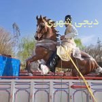 المانشهری کد en82